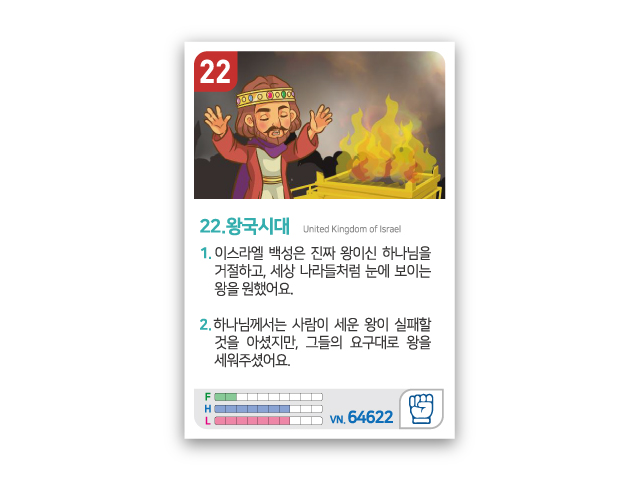 암기카드 22.왕국시대