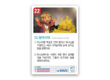 암기카드 22.왕국시대
