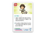 암기카드 23.다윗(1)