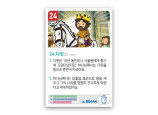 암기카드 24.다윗(2)