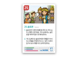 암기카드 25.솔로몬