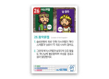 암기카드 26.왕국분열