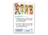 암기카드 28.포로시대