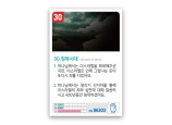 암기카드 30.침묵시대