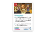 암기카드 33.유월절 어린양