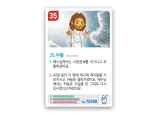 암기카드 35.부활