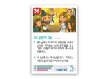 암기카드 36.성령이오심