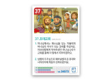 암기카드 37.초대교회