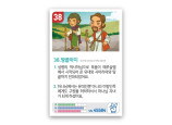암기카드 38.땅끝까지