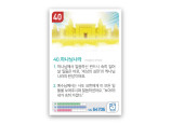 암기카드 40.하나님나라