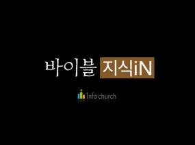 바이블지식iN - (1)나기드