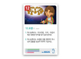 암기카드 12.요셉(1)