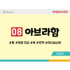 BS08.아브라함