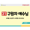 BS31.구원자예수님