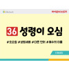 BS36.성령이오심