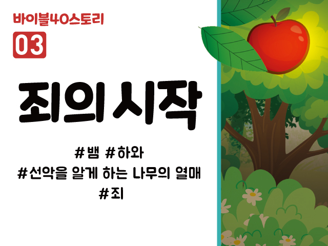 BS03.죄의시작 (동영상)