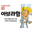 BS08.아브라함 (동영상)