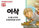 BS09.이삭 (동영상)
