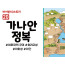 BS20.가나안정복 (동영상)