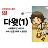 BS23.다윗(1) (동영상)