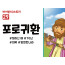 BS29.포로귀환 (동영상)