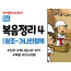BSG4.복음정리4 (동영상)