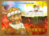 [예수님의비유] 06.부자와 거지 나사로