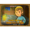 [예수님의비유] 10.주인을 기다린 종