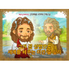 [예수님의일곱표적] 00.공생애를 시작하신 예수님