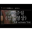 [고난주일] 고난주간 8days