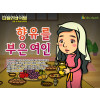 [피플인바이블] 13.향유를부은여인