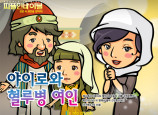 [피플인바이블] 25.야이로