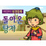 [피플인바이블] 27.돌아온탕자 (성경동화)