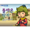 [피플인바이블] 27.돌아온탕자