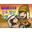 [피플인바이블] 30.강도만난자 (성경동화)