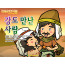 [피플인바이블] 30.강도만난자
