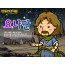 [피플인바이블] 39.요나단