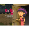 [피플인바이블] 47.라합