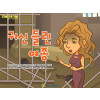 [피플인바이블] 54.귀신들린 여종