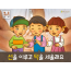 [새해새마음] 03.선을 이루고 덕을 세울래요
