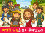 [감사] 01.백부장