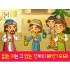 [감사] 04.달란트 비유