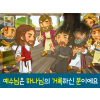[거룩] 03.예수님은 하나님의 거룩하신 분이에요