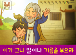 [시작과부르심음] 04.다윗