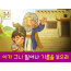 [시작과부르심음] 04.다윗