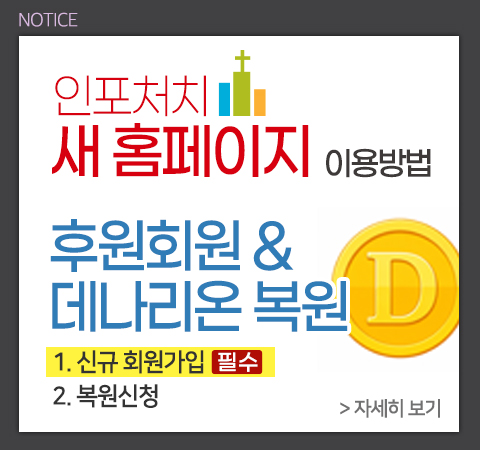 후원회원복원안내2.jpg