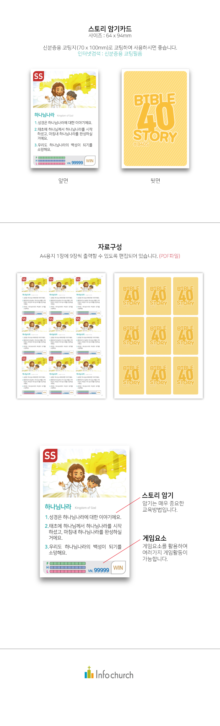 암기카드웹용SS.스페셜.jpg