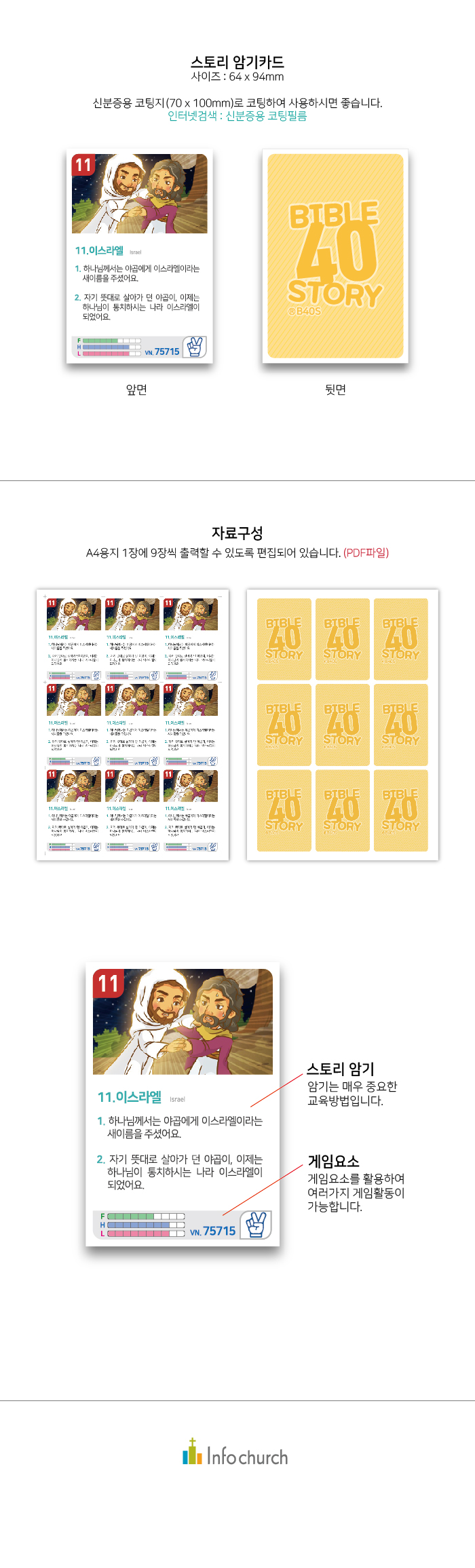 암기카드웹용11.이스라엘-01.jpg