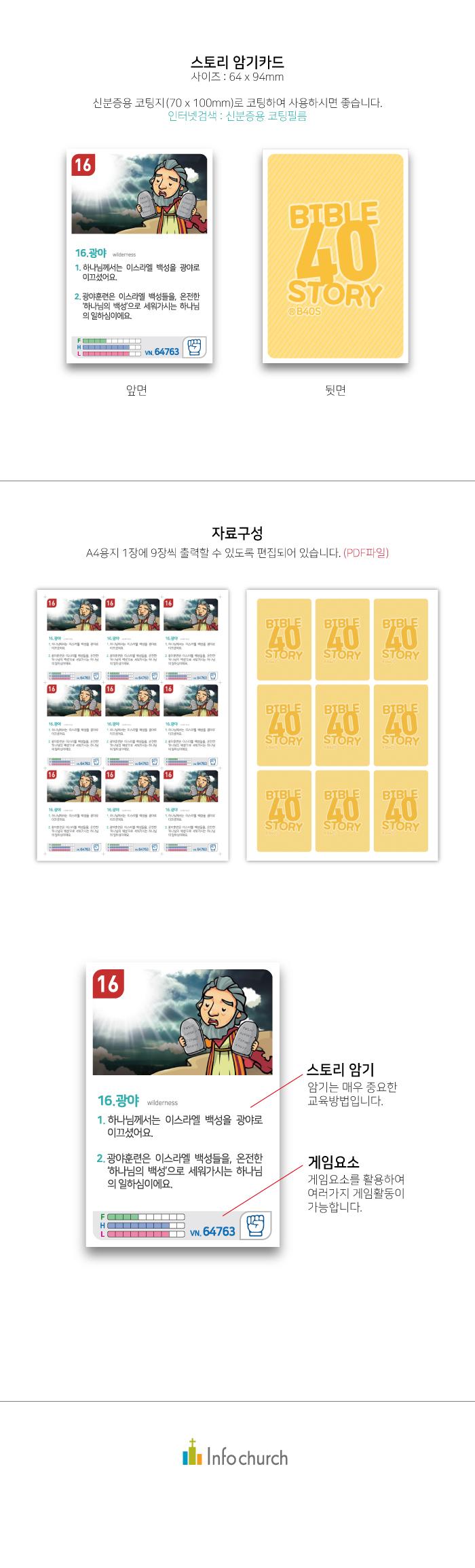 암기카드웹용16.광야.jpg