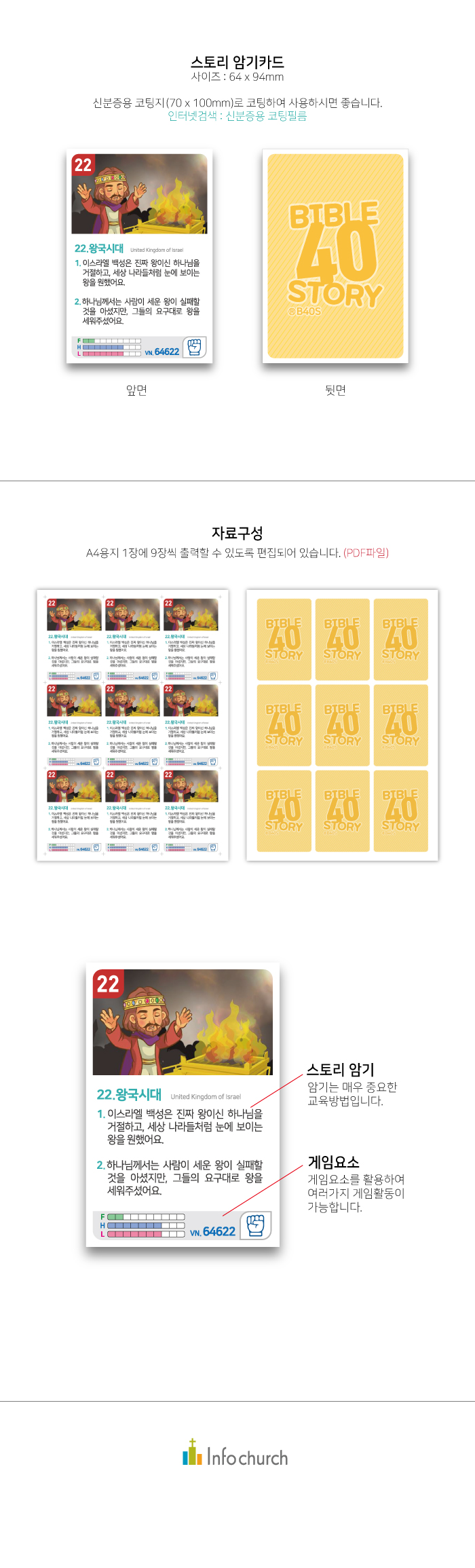 암기카드웹용22.왕국시대.jpg